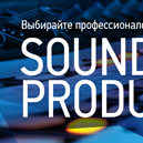 Choice sound production