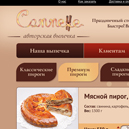 Пекарня Cannelle